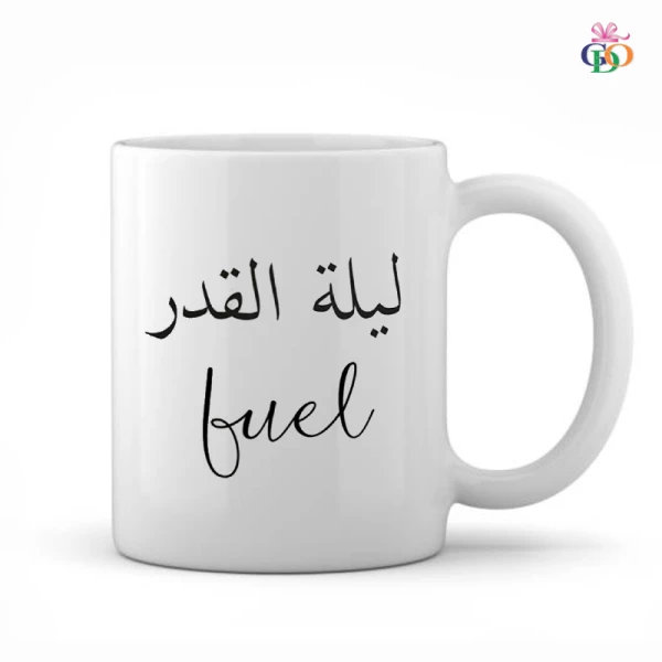 Ramadan Special Mug
